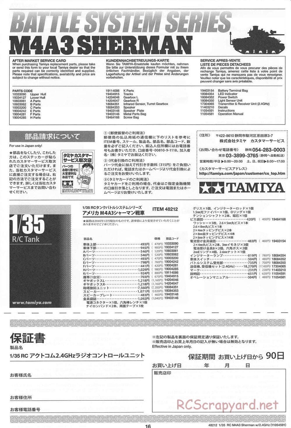 Tamiya - US Medium Tank M4A3 Sherman - 1/35 Scale Chassis - Manual - Page 16