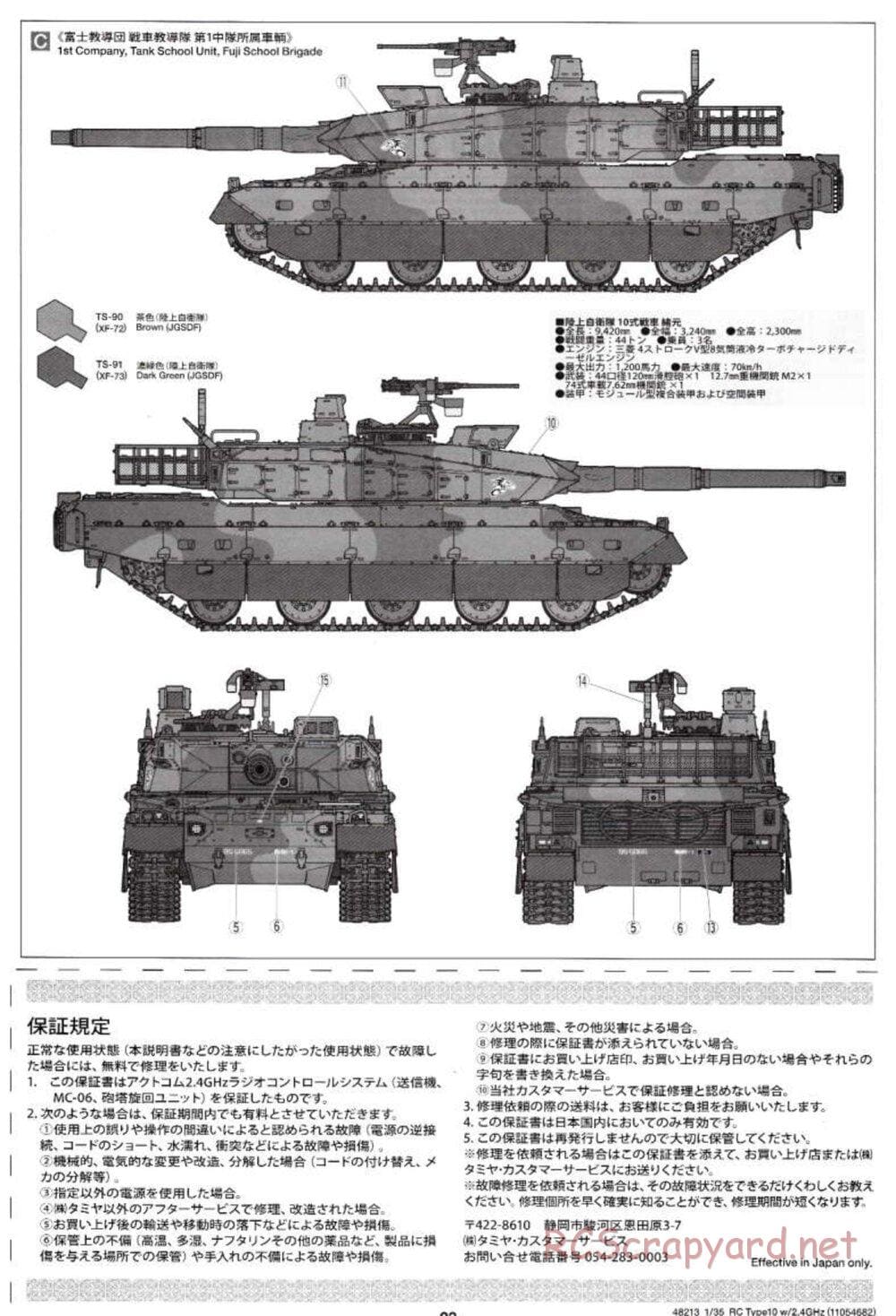 Tamiya - JGSDF Type 10 Tank - 1/35 Scale Chassis - Manual - Page 23