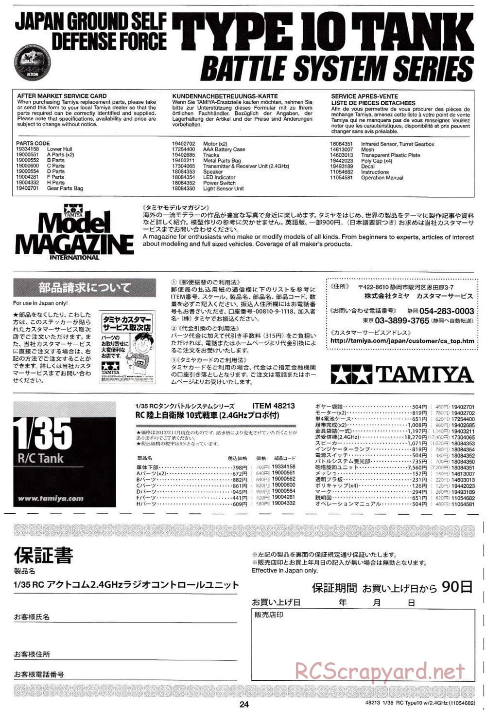 Tamiya - JGSDF Type 10 Tank - 1/35 Scale Chassis - Manual - Page 24