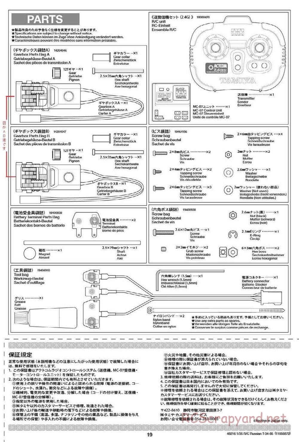 Tamiya - Russian Medium Tank T-34-85 - 1/35 Scale Chassis - Manual - Page 19