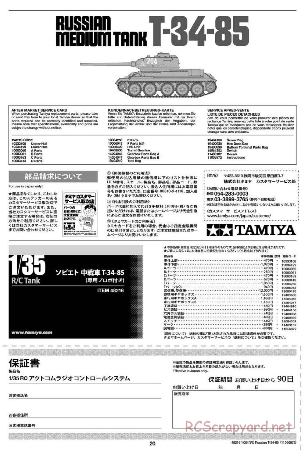 Tamiya - Russian Medium Tank T-34-85 - 1/35 Scale Chassis - Manual - Page 20