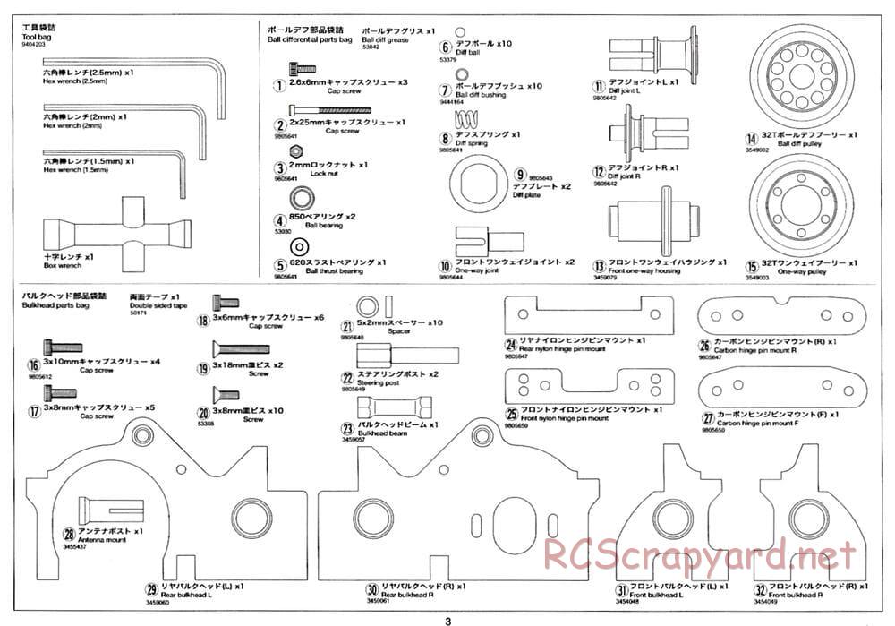 Tamiya - TRF414 Chassis - Manual - Page 3