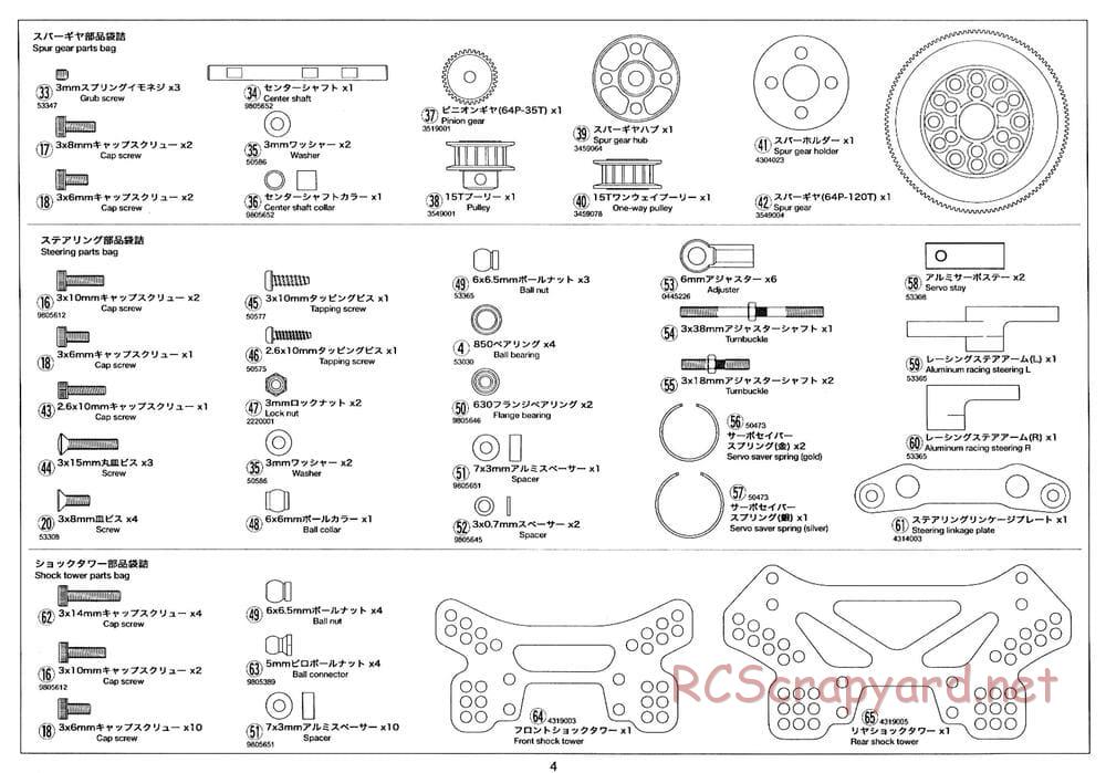 Tamiya - TRF414 Chassis - Manual - Page 4