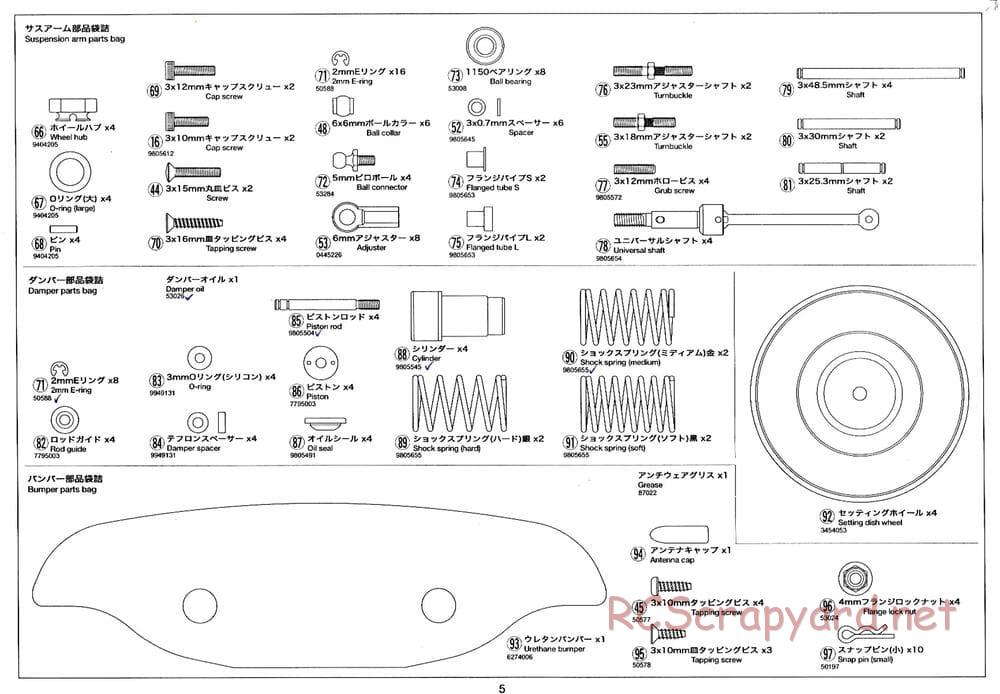 Tamiya - TRF414 Chassis - Manual - Page 5