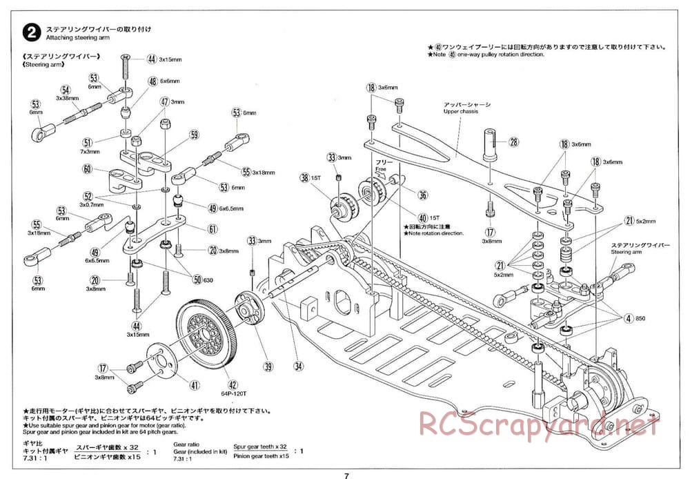 Tamiya - TRF414 Chassis - Manual - Page 7