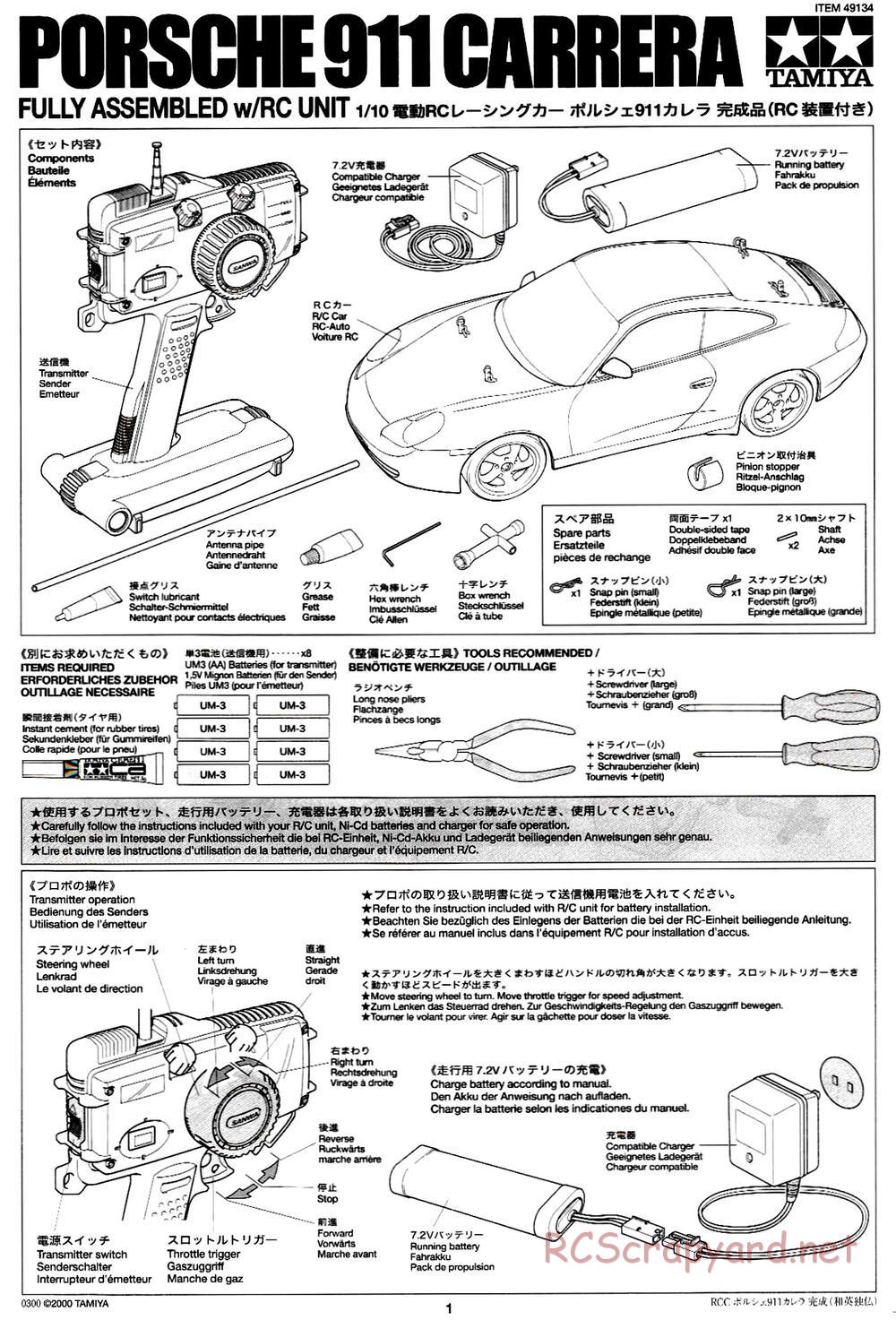 Tamiya - Porsche 911 Carrera - M-04L - Manual - Page 1