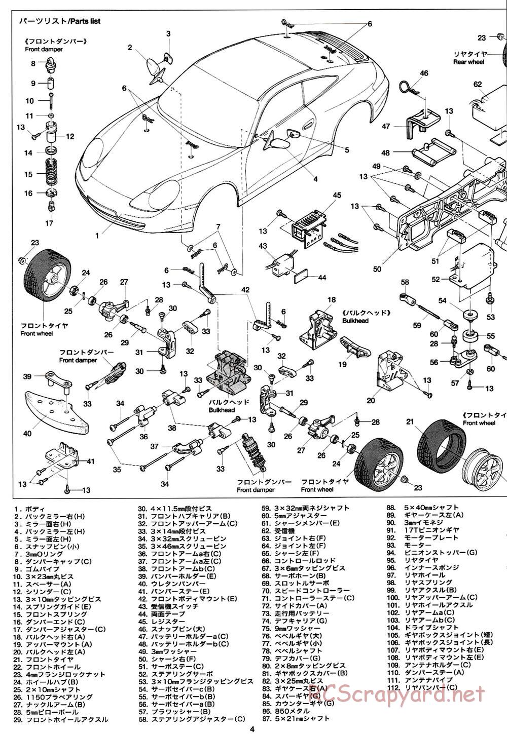 Tamiya - Porsche 911 Carrera - M-04L - Manual - Page 4