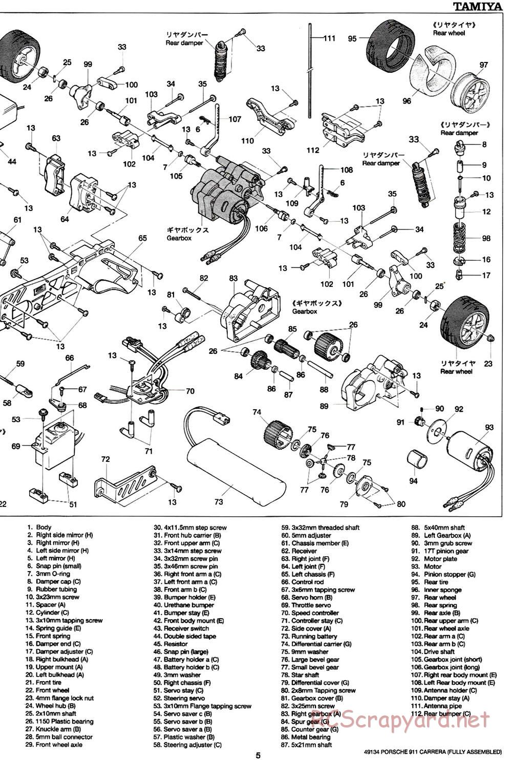 Tamiya - Porsche 911 Carrera - M-04L - Manual - Page 5