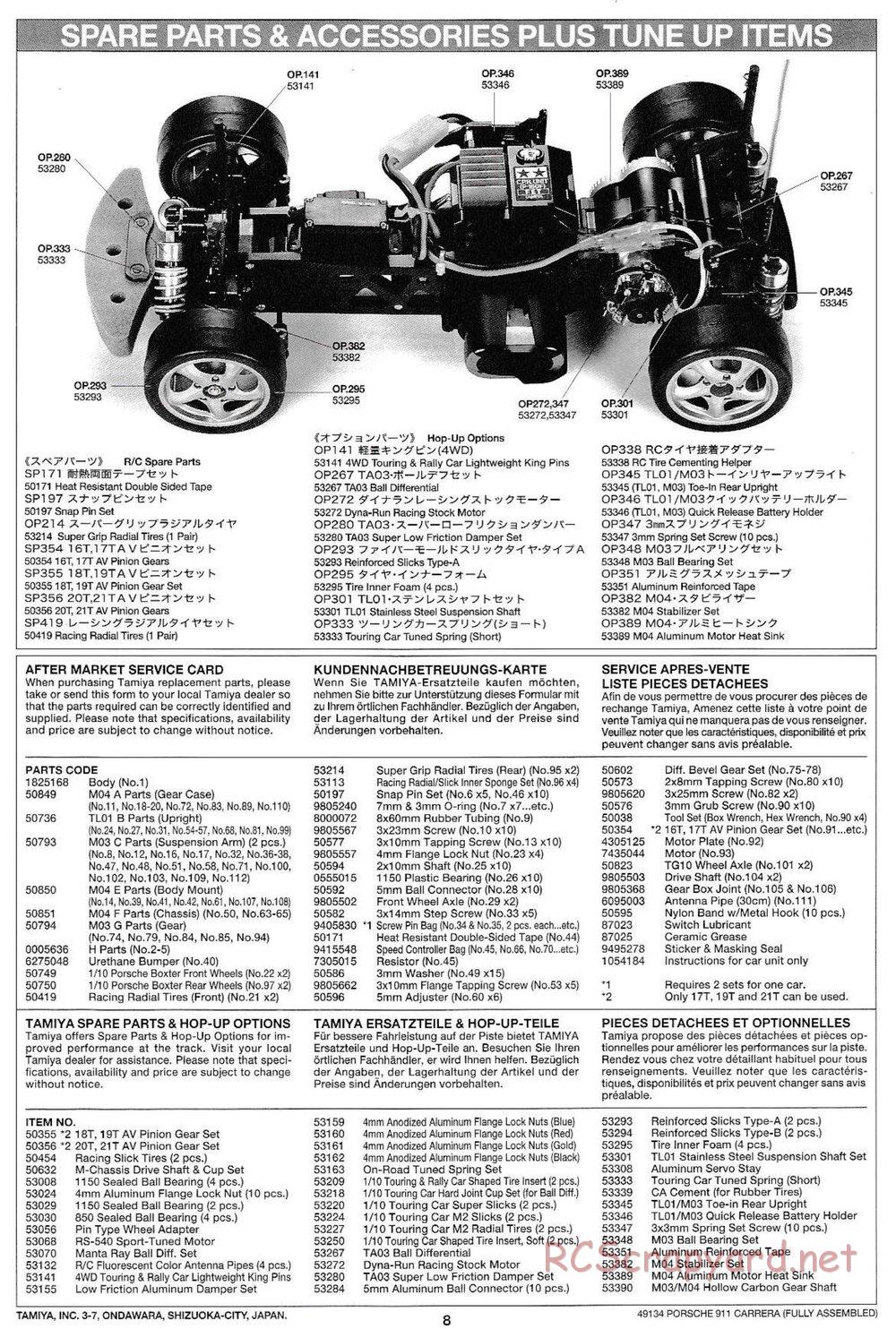 Tamiya - Porsche 911 Carrera - M-04L - Manual - Page 8