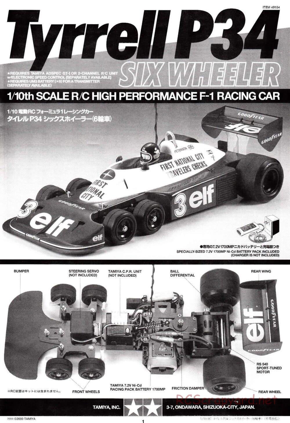Tamiya - Tyrrell P34 Six Wheeler - F103-6W Chassis - Manual - Page 1