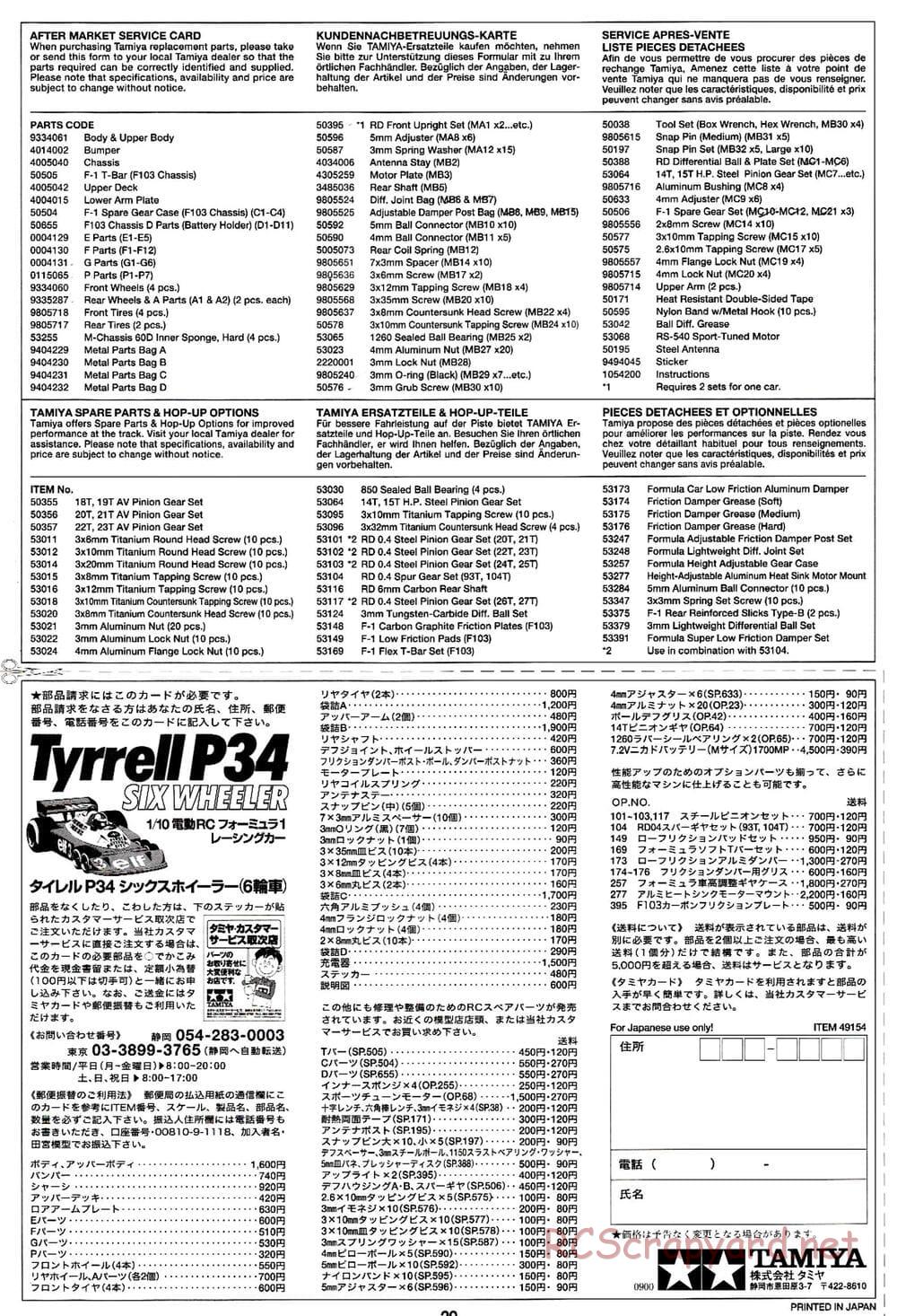 Tamiya - Tyrrell P34 Six Wheeler - F103-6W Chassis - Manual - Page 20