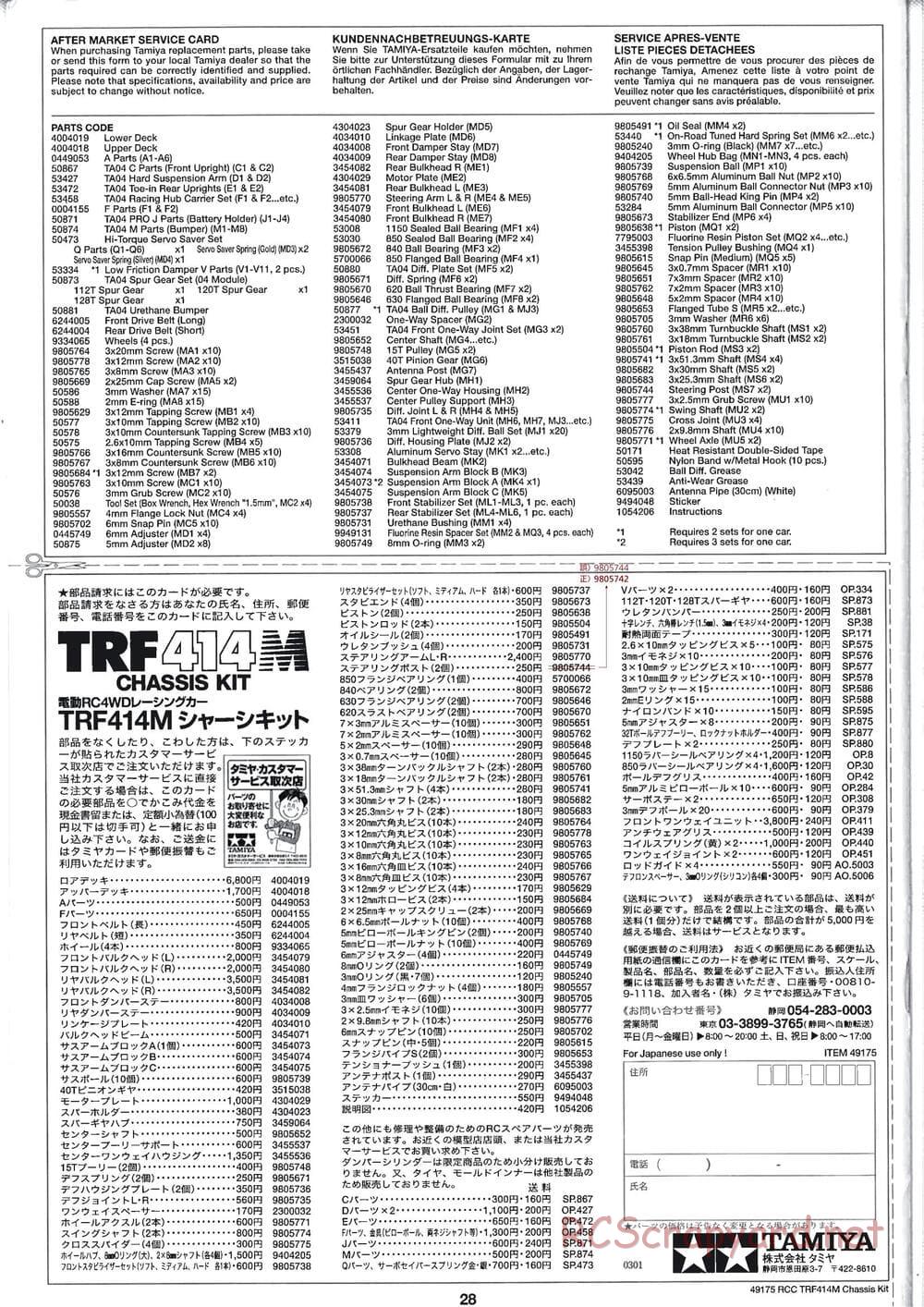 Tamiya - TRF414M Chassis - Manual - Page 28