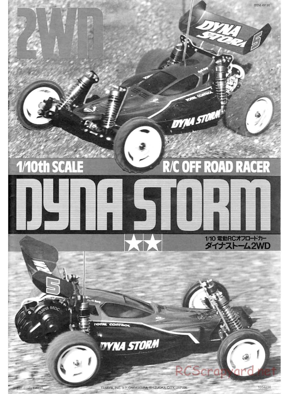 Tamiya - Dyna Storm Chassis - Manual - Page 1