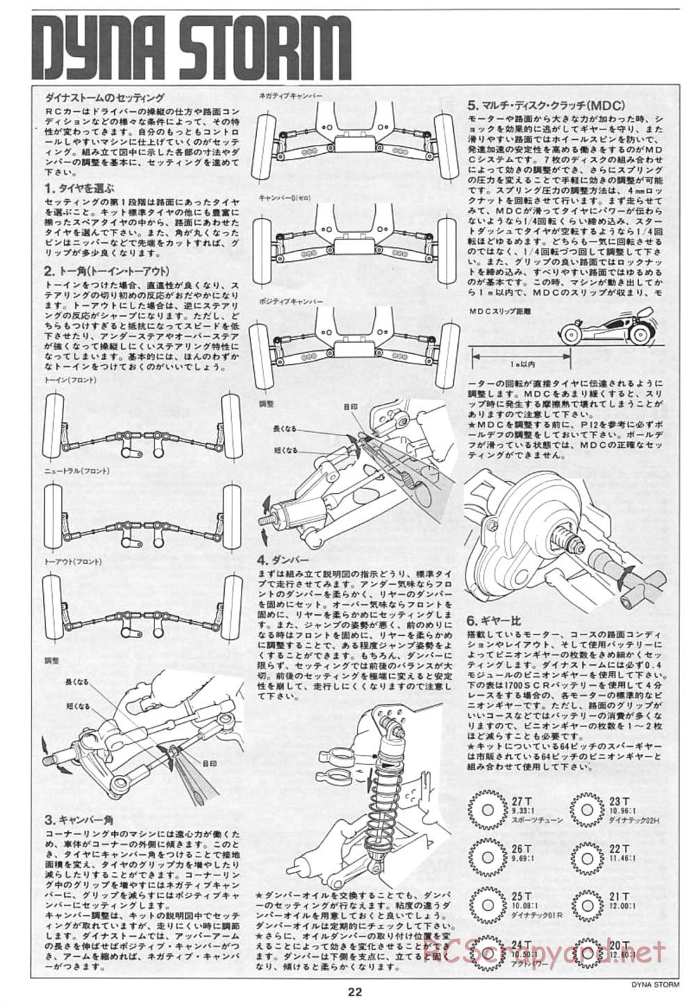 Tamiya - Dyna Storm Chassis - Manual - Page 22