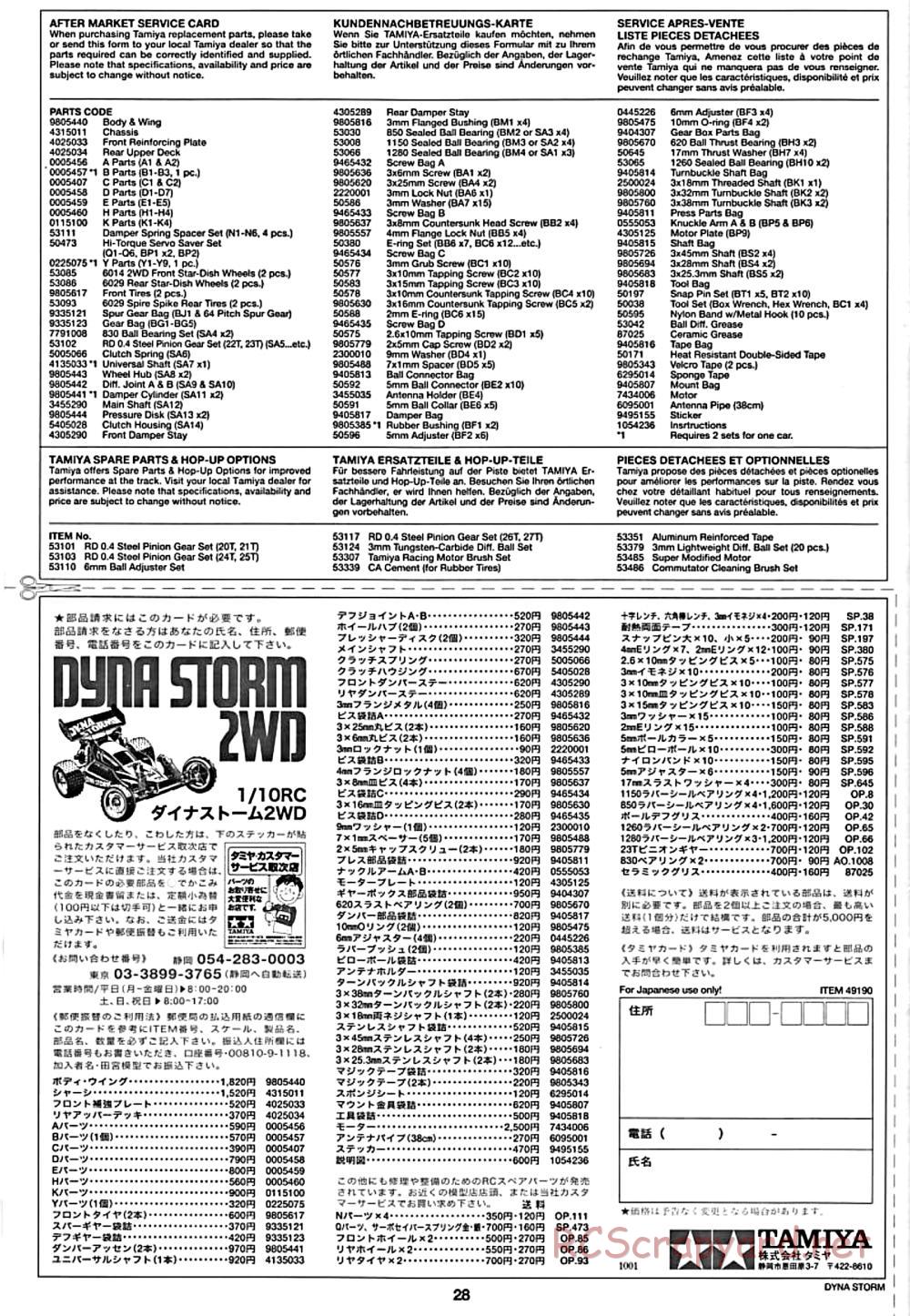 Tamiya - Dyna Storm Chassis - Manual - Page 28