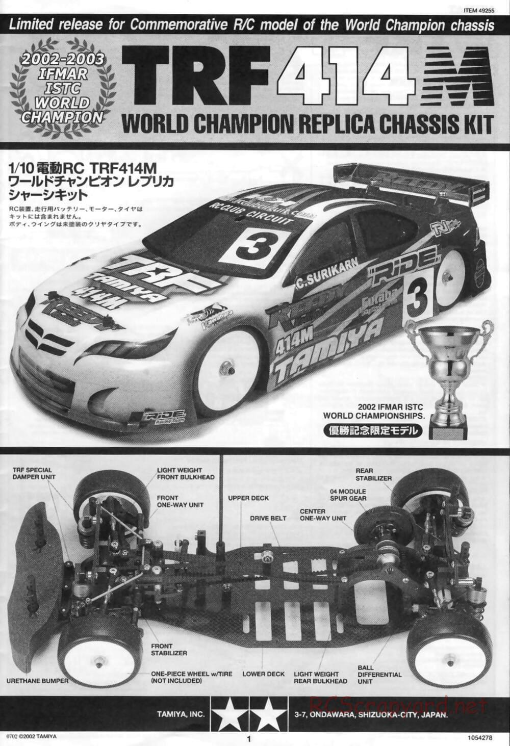 Tamiya - TRF414M World Champion Replica Chassis - Manual - Page 1