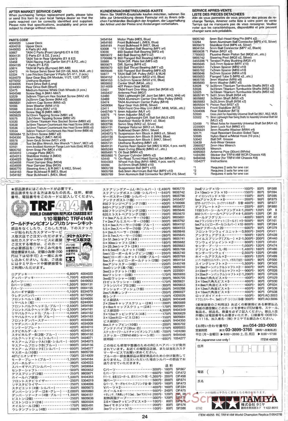 Tamiya - TRF414M World Champion Replica Chassis - Manual - Page 24