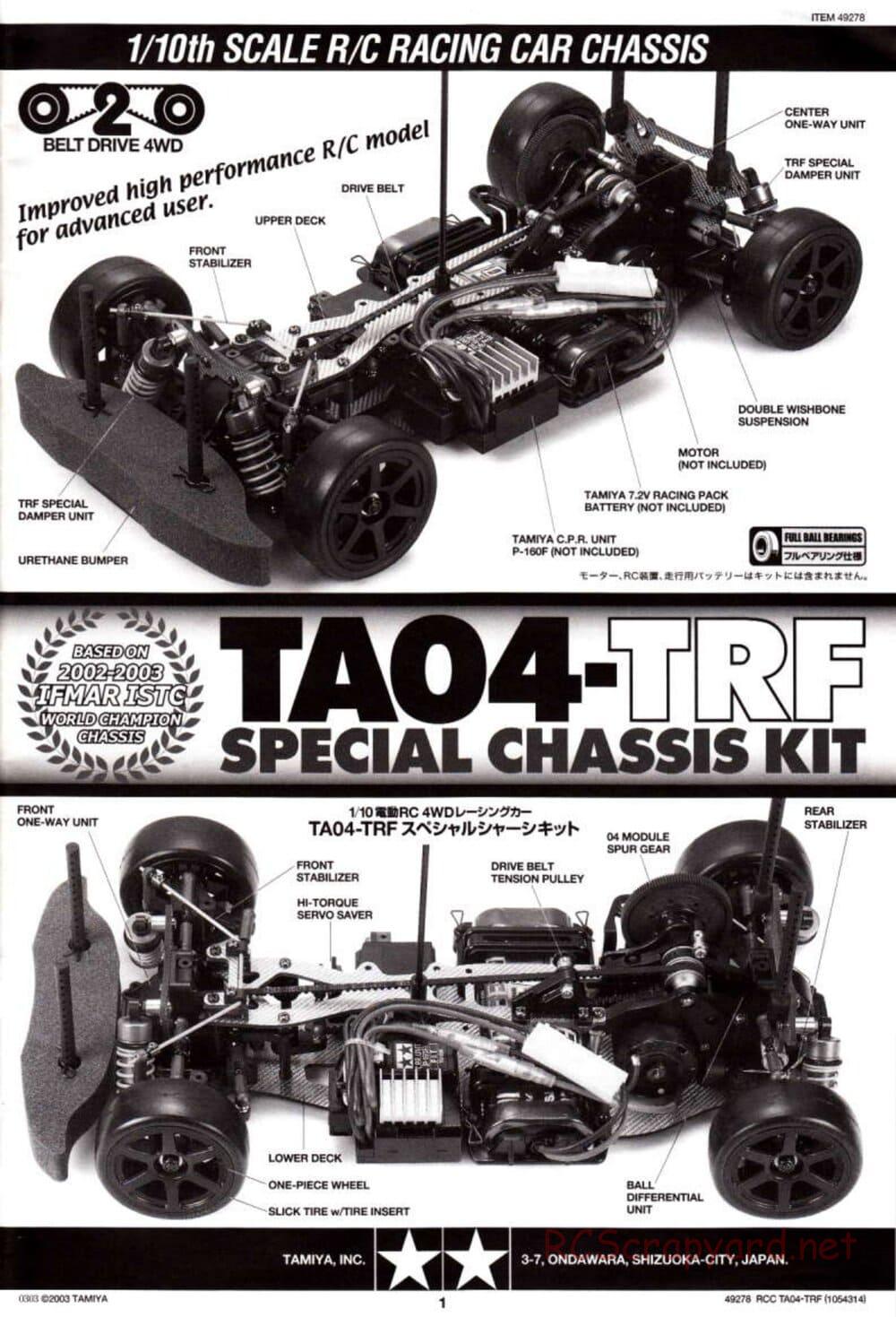 Tamiya - TA-04 TRF Special Chassis Chassis - Manual - Page 1