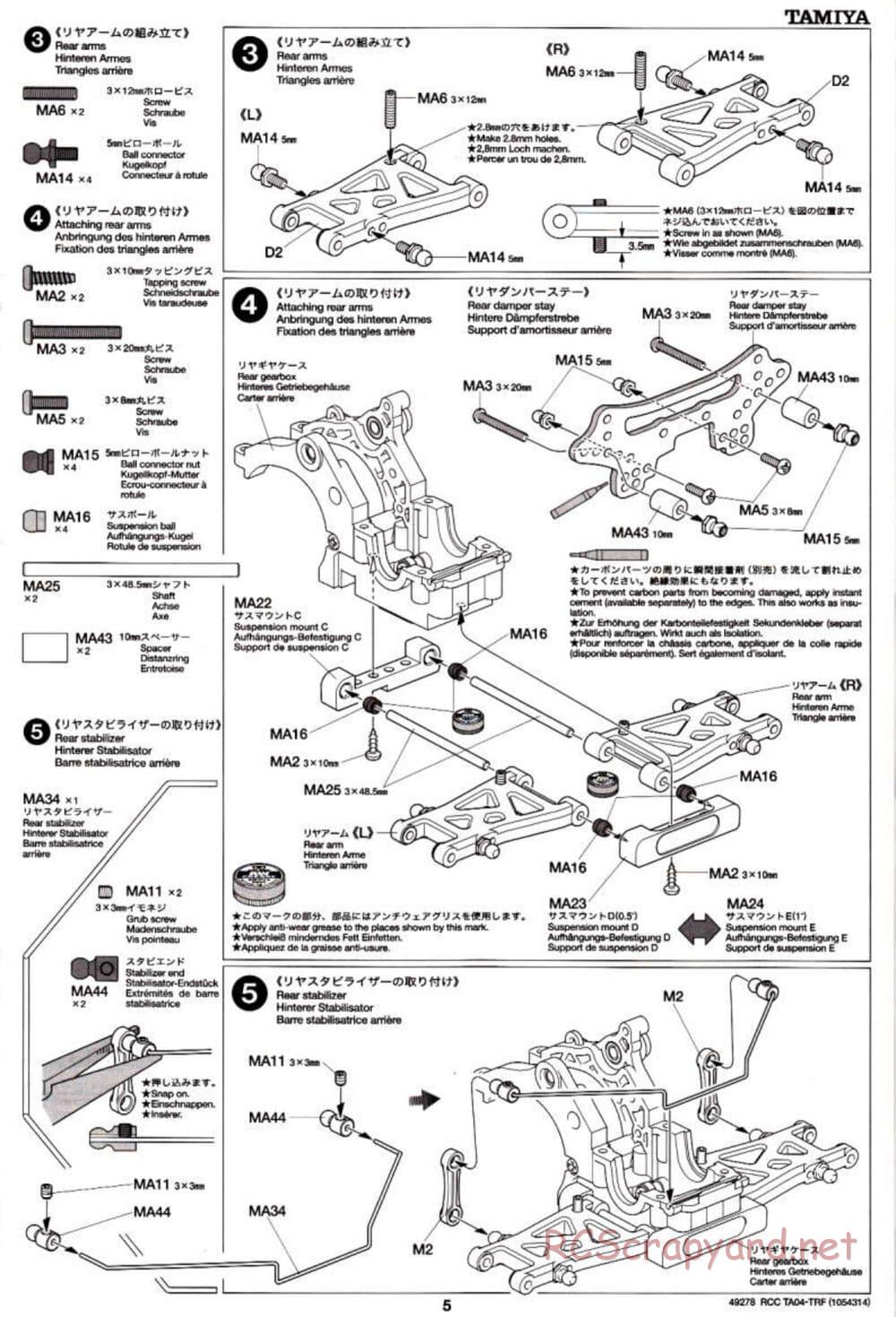 Tamiya - TA-04 TRF Special Chassis Chassis - Manual - Page 5