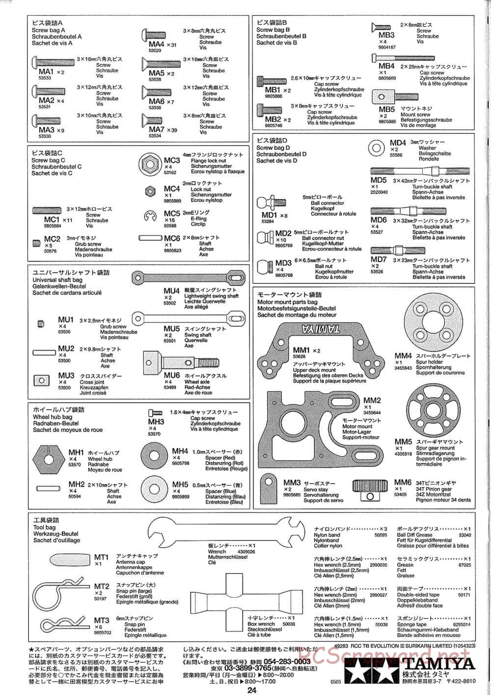 Tamiya - TB Evolution III Surikarn Limited Chassis - Manual - Page 24