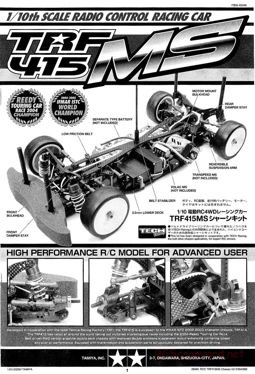 Tamiya - TRF415-MS Chassis - Manual - Page 1