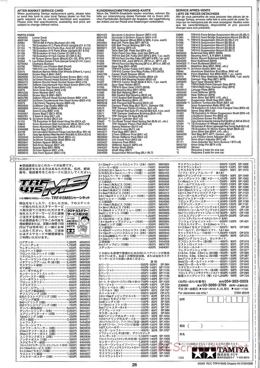Tamiya - TRF415-MS Chassis - Manual - Page 28