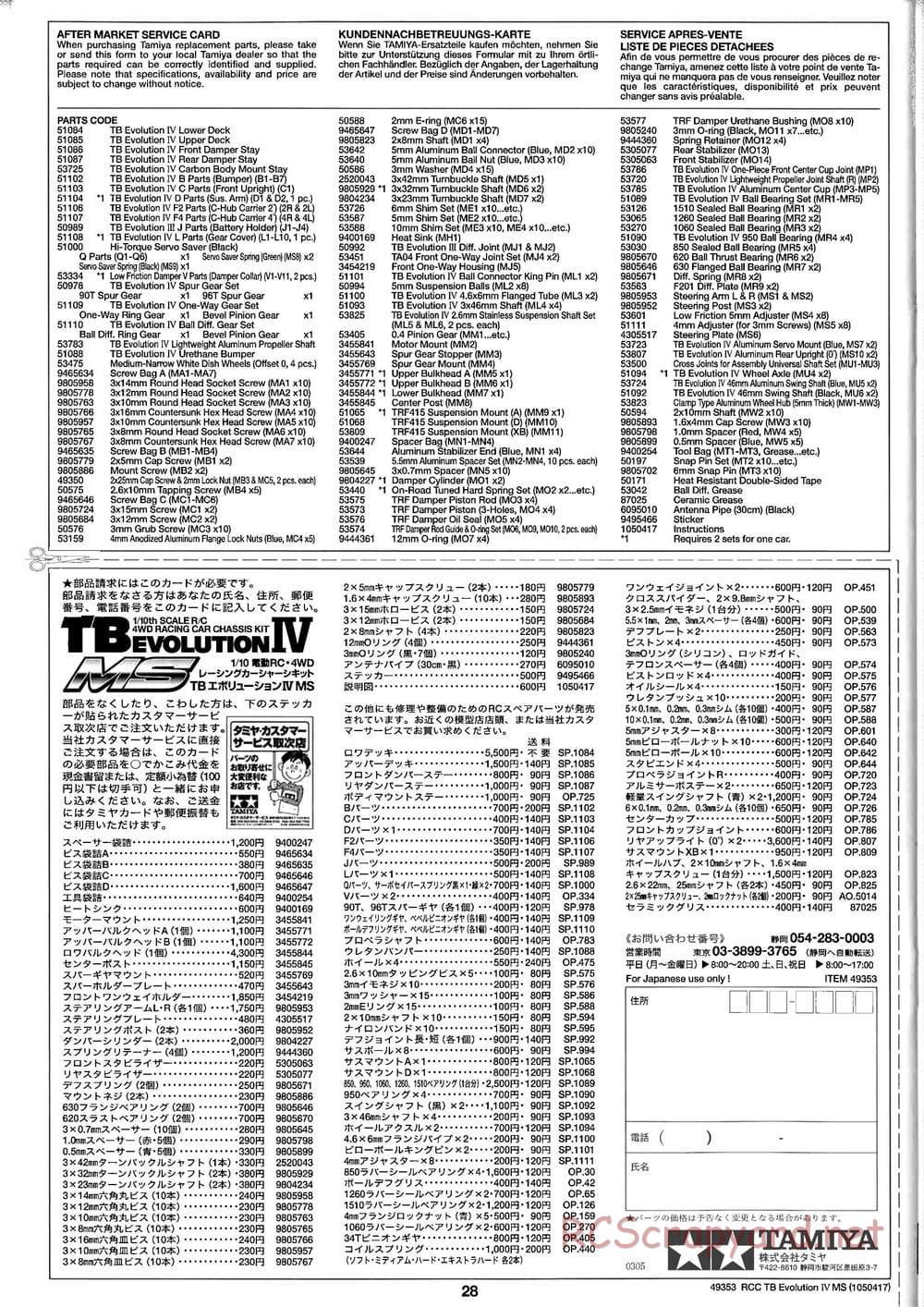 Tamiya - TB Evolution IV MS Chassis - Manual - Page 28