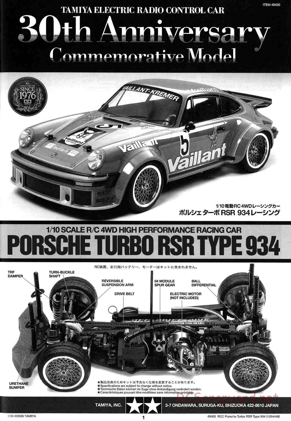 Tamiya - Porsche Turbo RSR Type 934 - TA05 Chassis - Manual - Page 1
