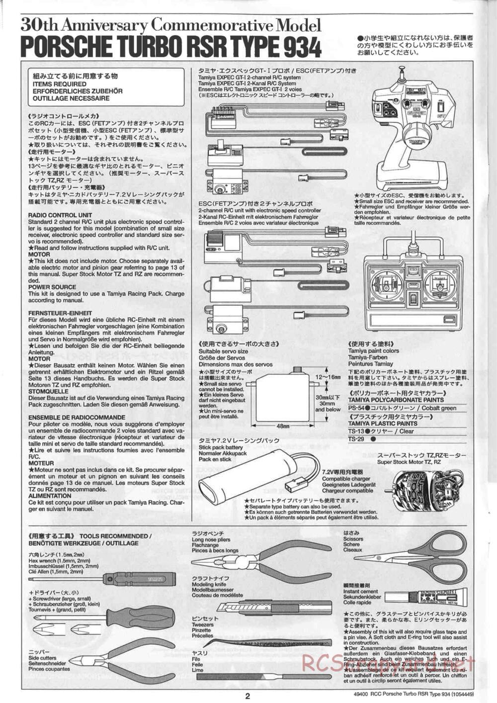 Tamiya - Porsche Turbo RSR Type 934 - TA05 Chassis - Manual - Page 2