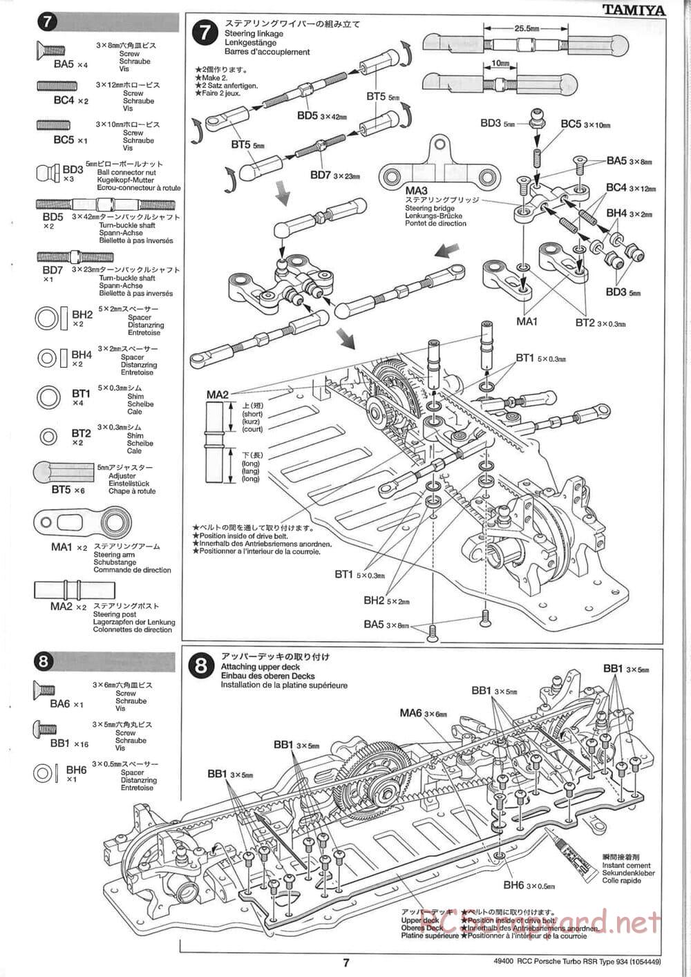Tamiya - Porsche Turbo RSR Type 934 - TA05 Chassis - Manual - Page 7