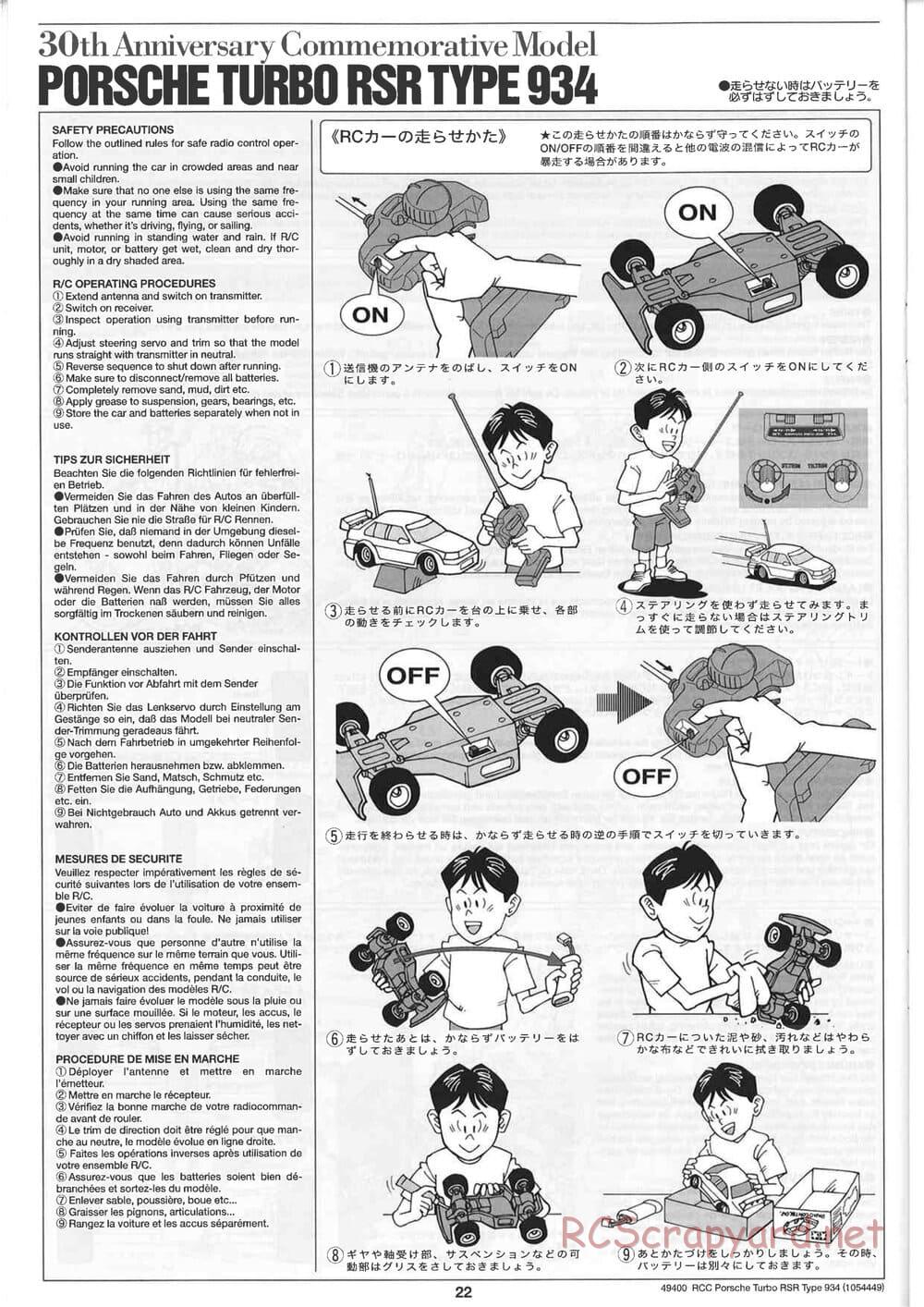 Tamiya - Porsche Turbo RSR Type 934 - TA05 Chassis - Manual - Page 22