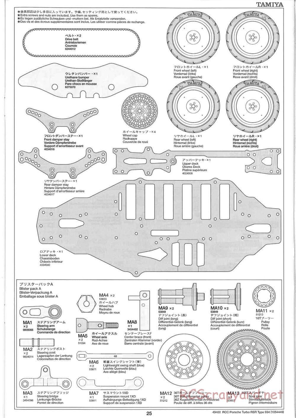 Tamiya - Porsche Turbo RSR Type 934 - TA05 Chassis - Manual - Page 25