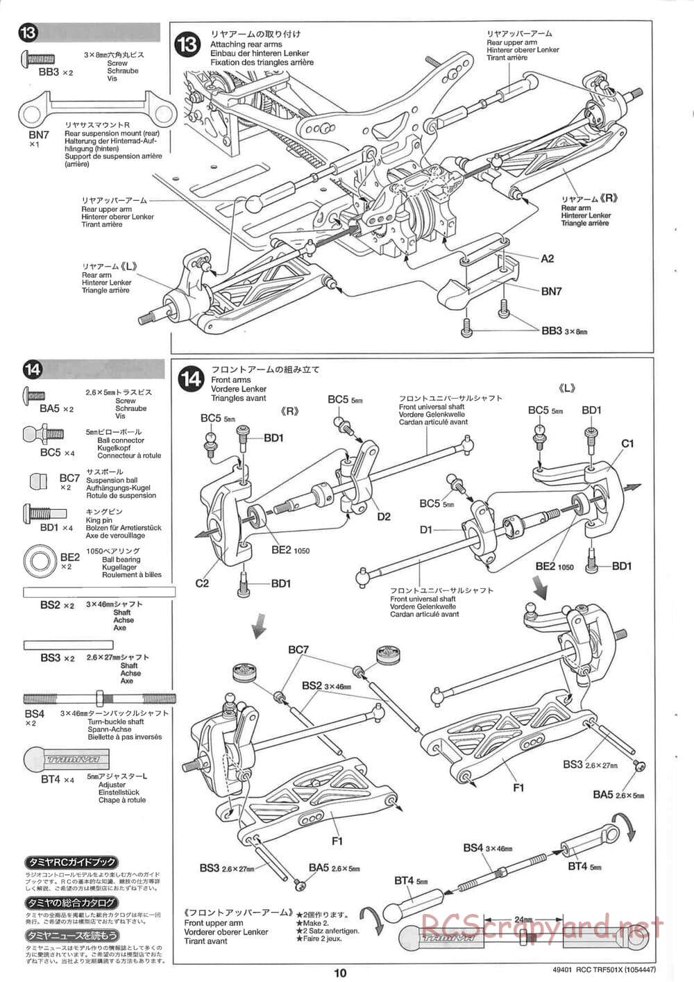 Tamiya - TRF501X Chassis - Manual - Page 10