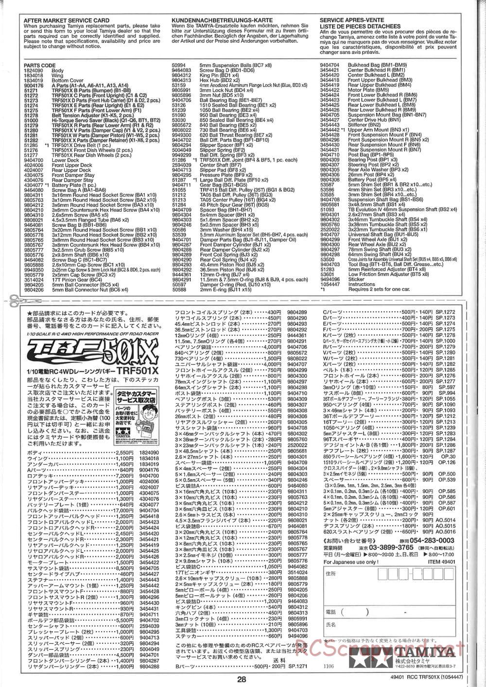 Tamiya - TRF501X Chassis - Manual - Page 28