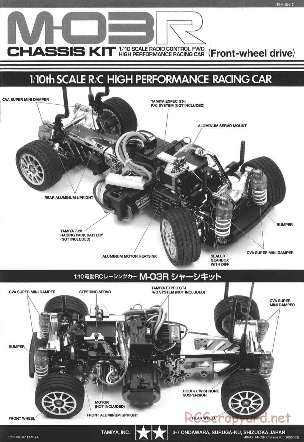 Tamiya - M-03R Chassis - Manual - Page 1