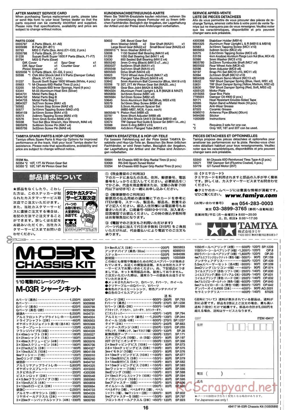 Tamiya - M-03R Chassis - Manual - Page 16
