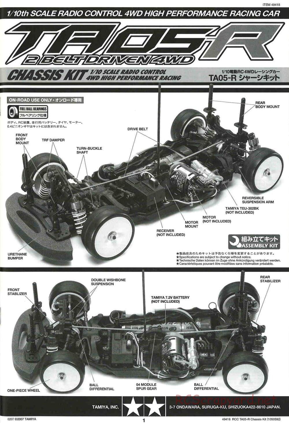 Tamiya - TA05-R Chassis - Manual - Page 1