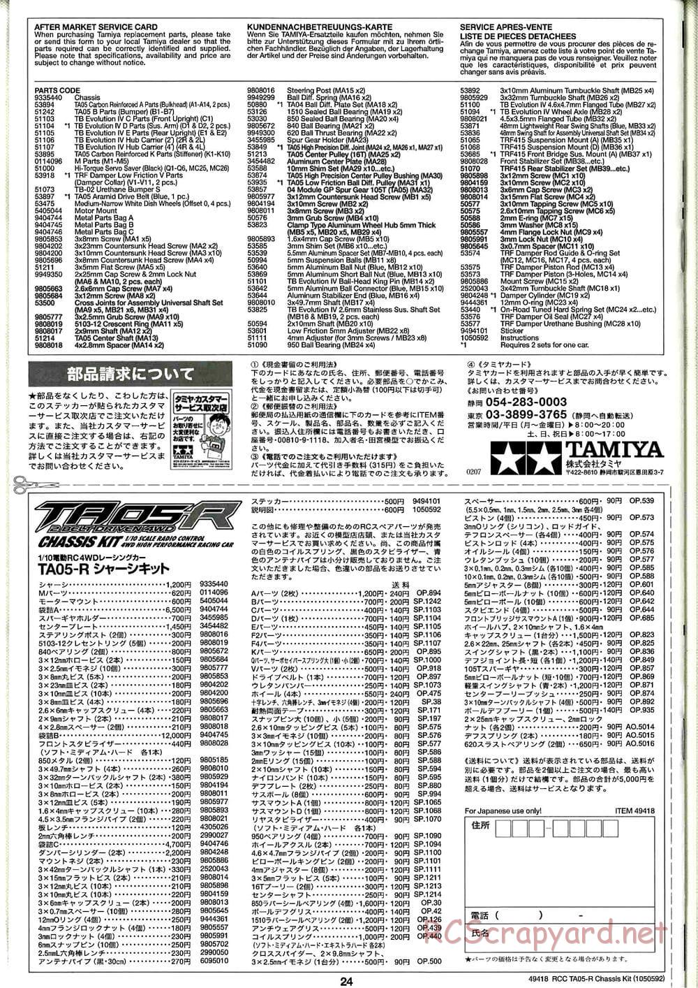 Tamiya - TA05-R Chassis - Manual - Page 24
