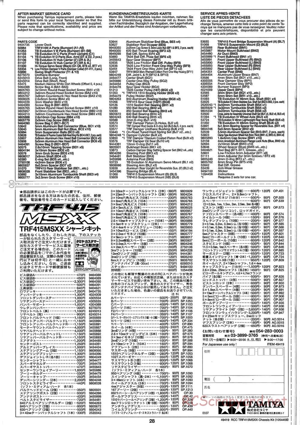 Tamiya - TRF415-MSXX Chassis - Manual - Page 28