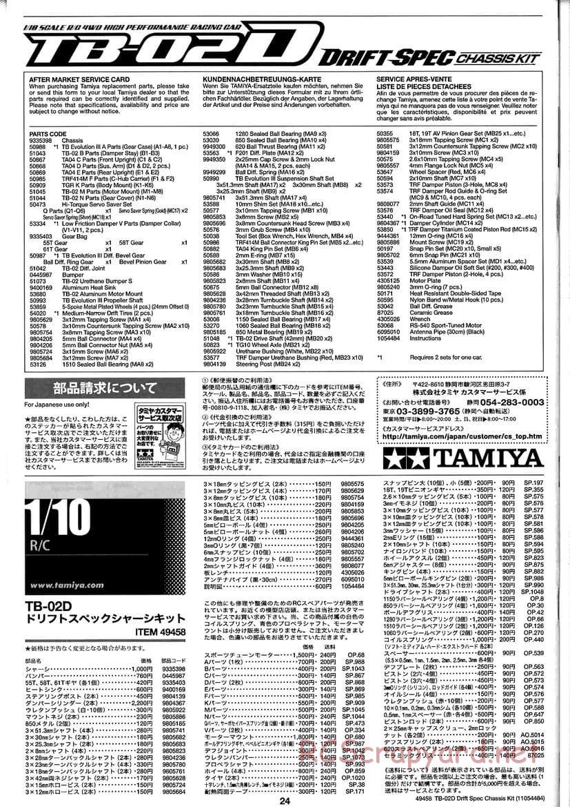 Tamiya - TB-02D Drift Spec Chassis - Manual - Page 24