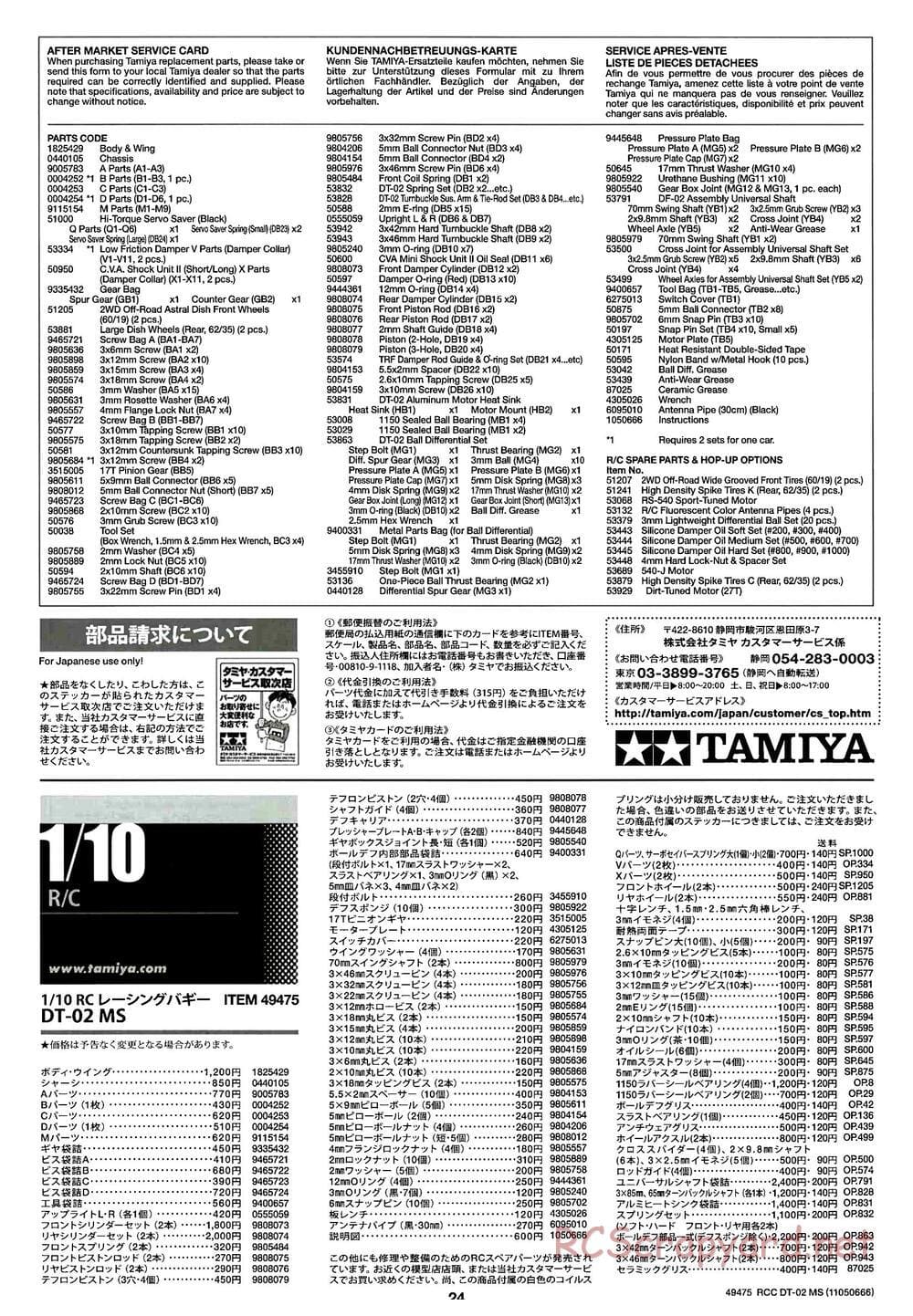 Tamiya - DT-02 MS Chassis - Manual - Page 25