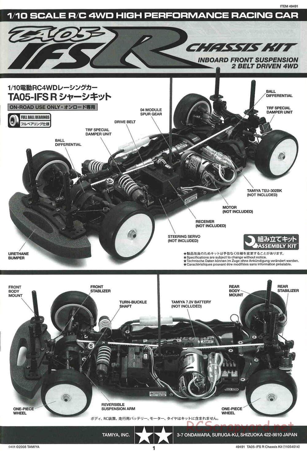 Tamiya - TA05-IFS R Chassis - Manual - Page 1