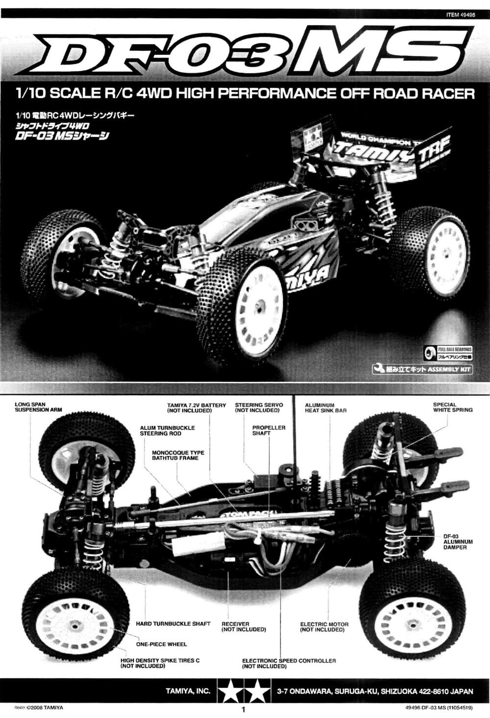 Tamiya - DF-03 MS Chassis Chassis - Manual - Page 1