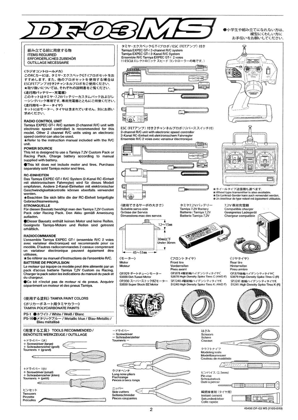 Tamiya - DF-03 MS Chassis Chassis - Manual - Page 2