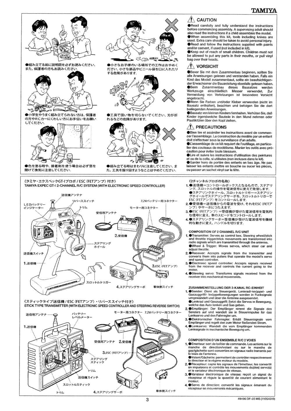 Tamiya - DF-03 MS Chassis Chassis - Manual - Page 3