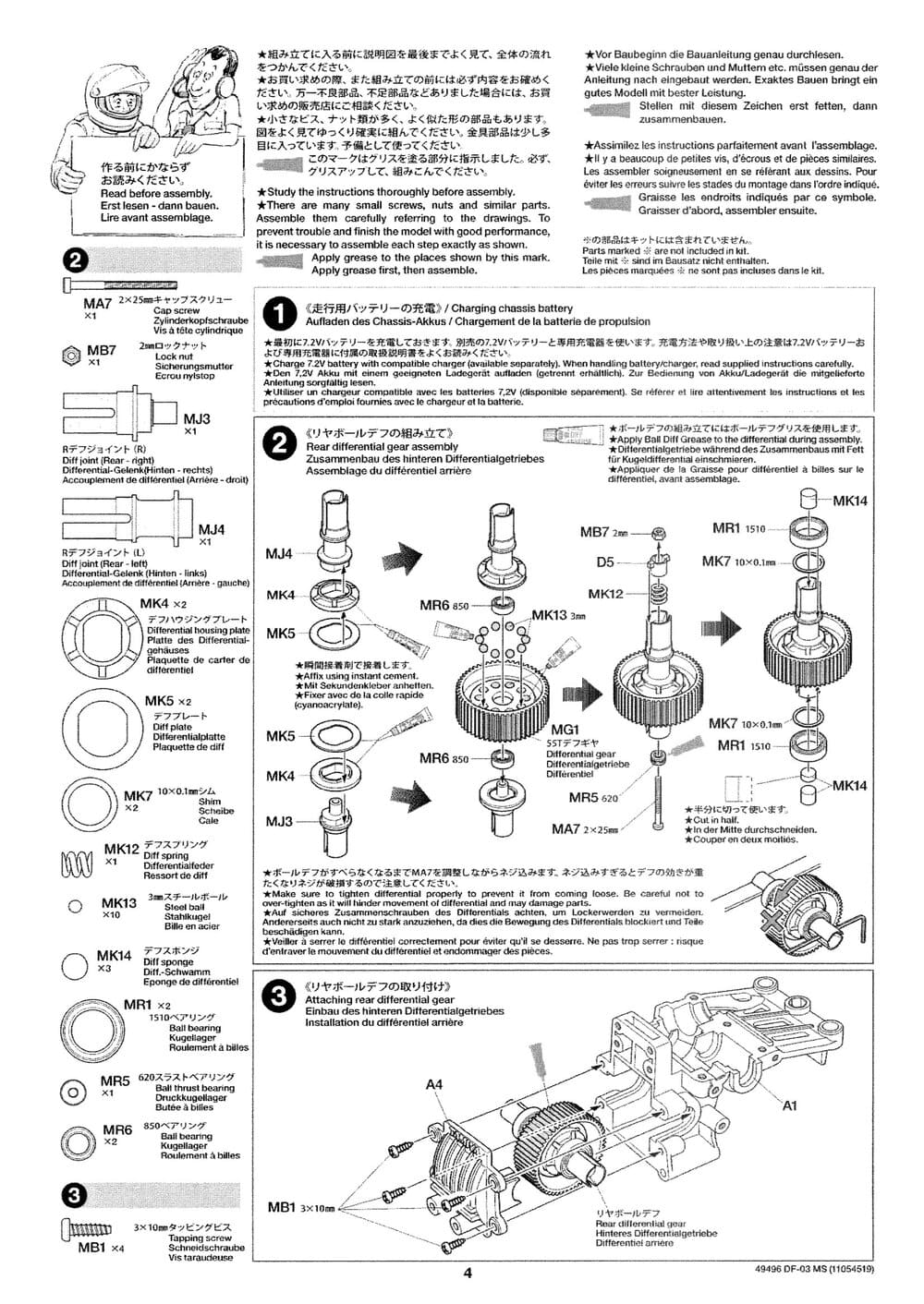 Tamiya - DF-03 MS Chassis Chassis - Manual - Page 4
