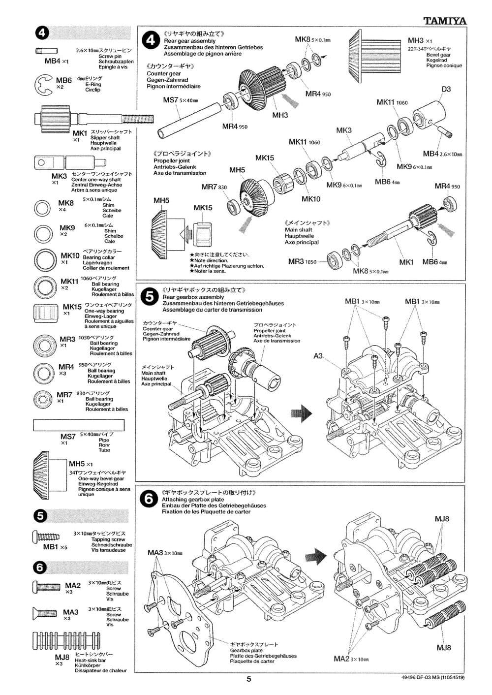 Tamiya - DF-03 MS Chassis Chassis - Manual - Page 5