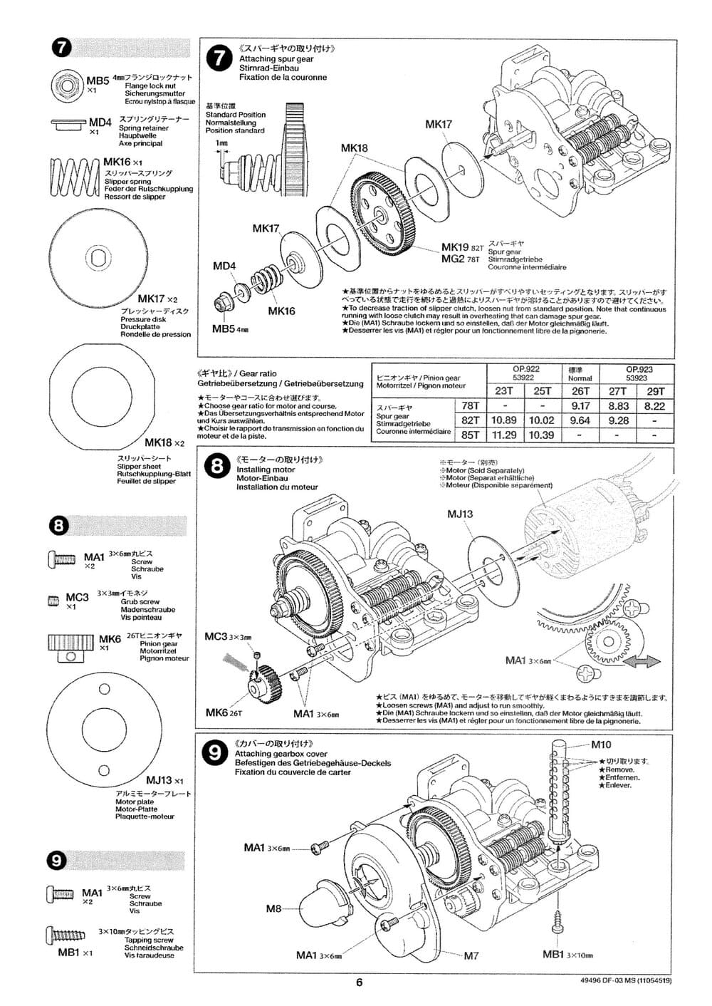 Tamiya - DF-03 MS Chassis Chassis - Manual - Page 6