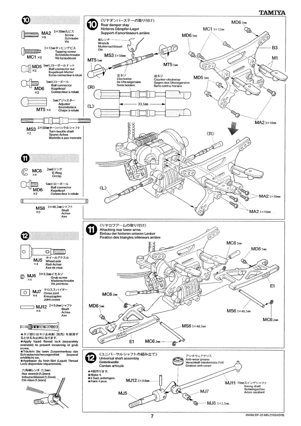Tamiya - DF-03 MS Chassis Chassis - Manual - Page 7