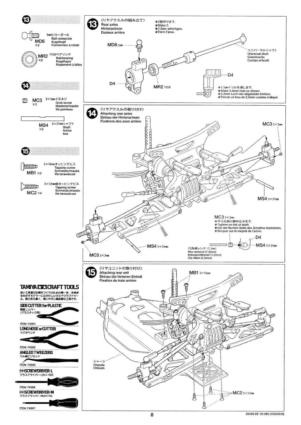 Tamiya - DF-03 MS Chassis Chassis - Manual - Page 8
